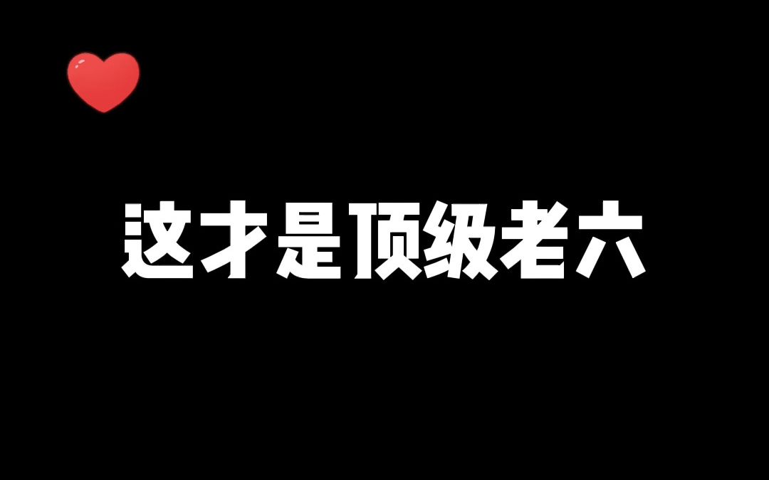 什么是顶级老六?XYG灵梦刁钻蹲草瞬秒公孙离!赛事