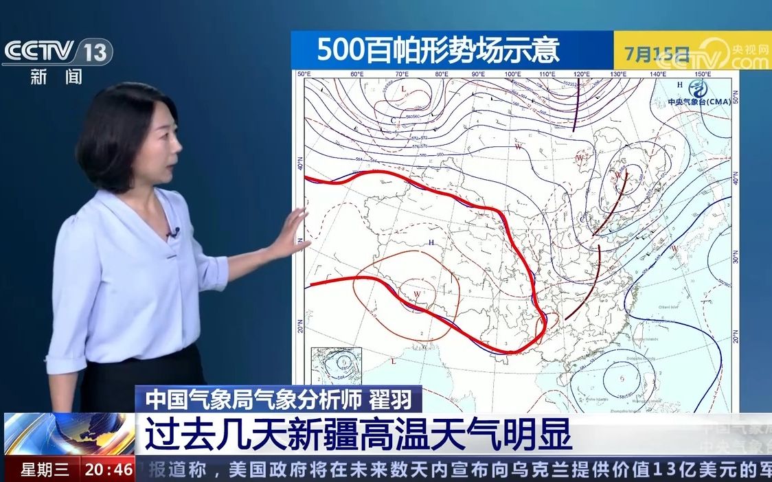 【气象分析】过去几天新疆高温的原因哔哩哔哩bilibili