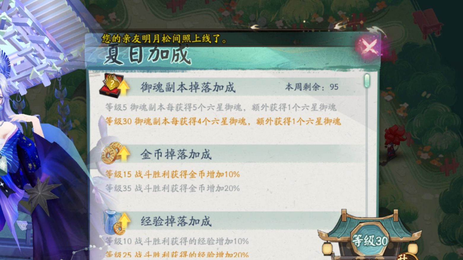 阴阳师暑期刷御魂攻略