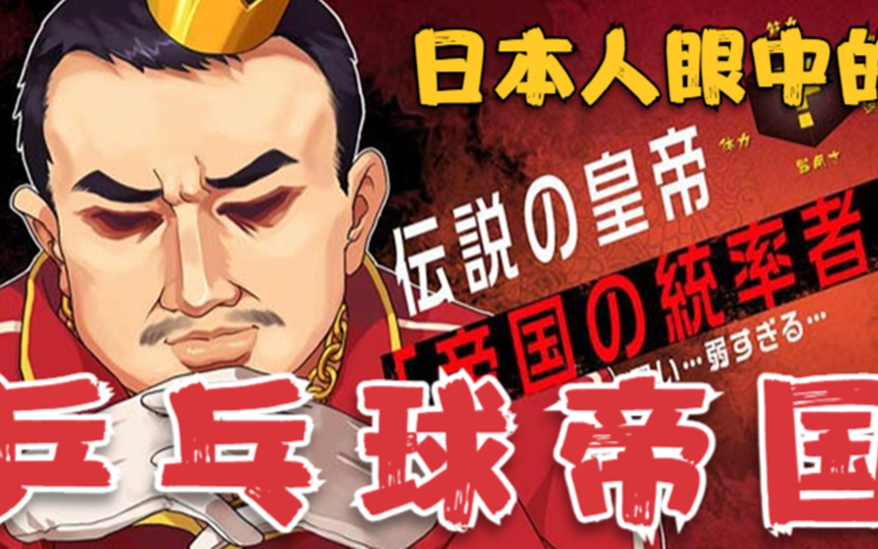 日本人眼中的乒乓帝国:绝凶虎,破坏龙,连张怡宁刘国梁都有外号_哔哩