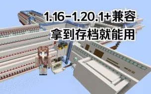 Download Video: 【我的世界】【全物品】拿到存档就能用的全物品1.16-1.20.1+