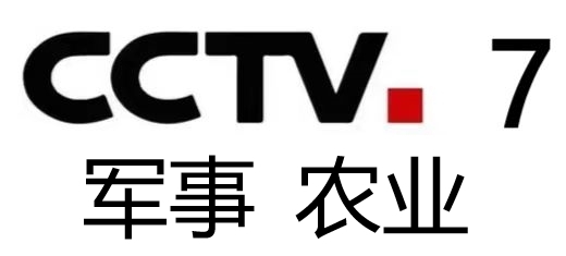 [图]自制CCTV-7国防军事频道、CCTV-17农业农村频道（原CCTV-7少儿军事农业频道、CCTV-7军事农业频道）呼号包装（2001～）