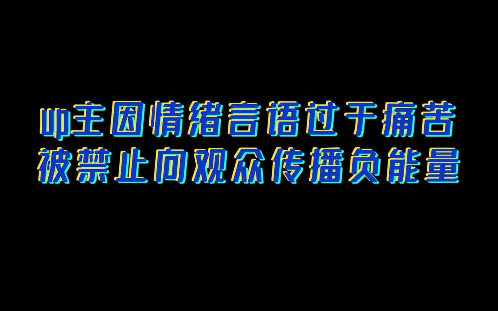 【五夏五】当五夏五人看五条悟被封印会发生什么哔哩哔哩bilibili