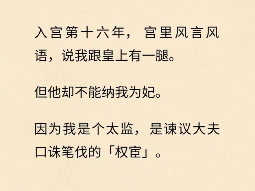 风言风语打一字图片