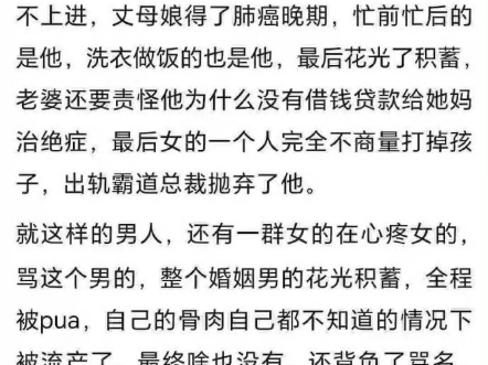 国产剧凡人歌的扭曲价值观《霸道总裁爱上二婚流产的我》哔哩哔哩bilibili