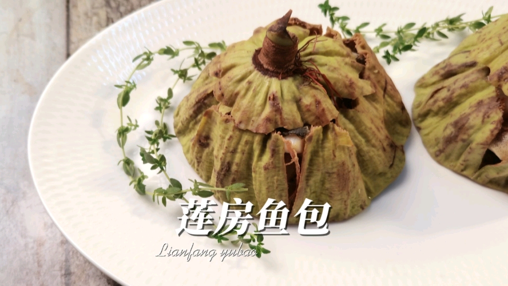 [图]莲房鱼包，莲蓬里有乾坤，鳜鱼蒜瓣肉，遁入莲房，吸莲香，绝绝子