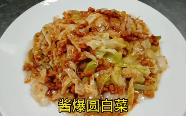 [图]好吃又下饭的酱爆圆白菜，口感爽脆，酱香浓郁，吃一次就忘不了