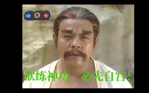 Download Video: 万鹰王刚自宫完，就被沈冲，叶群乘虚而杀之！可怜的小鹰王！