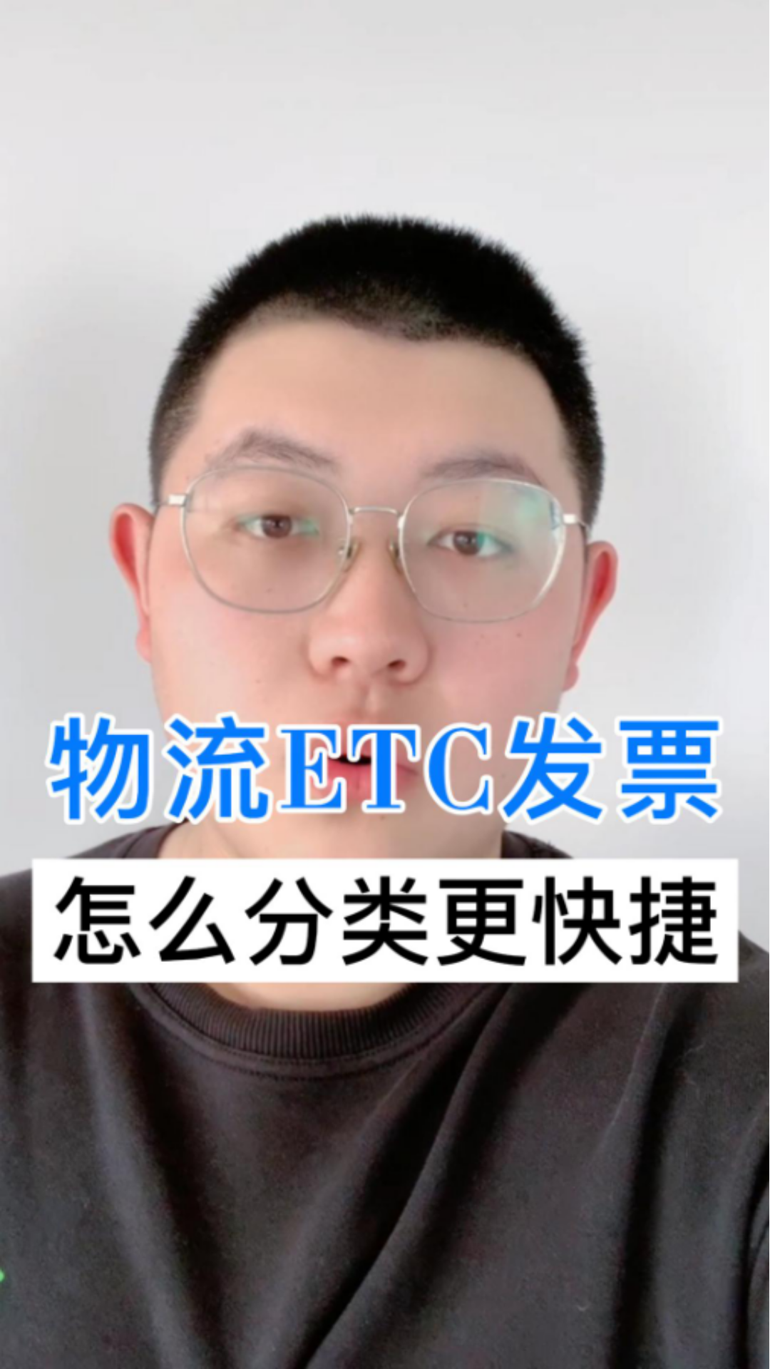 物流ETC发票怎么分类更快捷哔哩哔哩bilibili