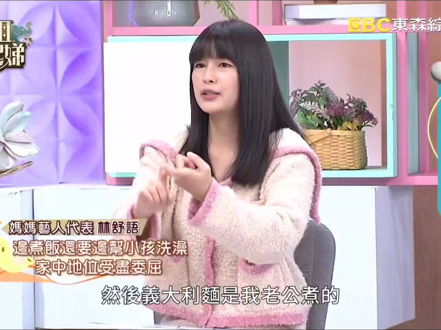 小姐不熙娣 502二 小S 甄莉 林舒语 产后妈妈地位一落千丈!哔哩哔哩bilibili