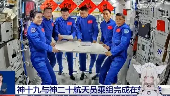 4K  神舟十九号和神舟二十号举行交接仪式