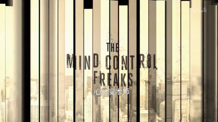 【纪录片】心灵魔术师Control Freaks 01哔哩哔哩bilibili