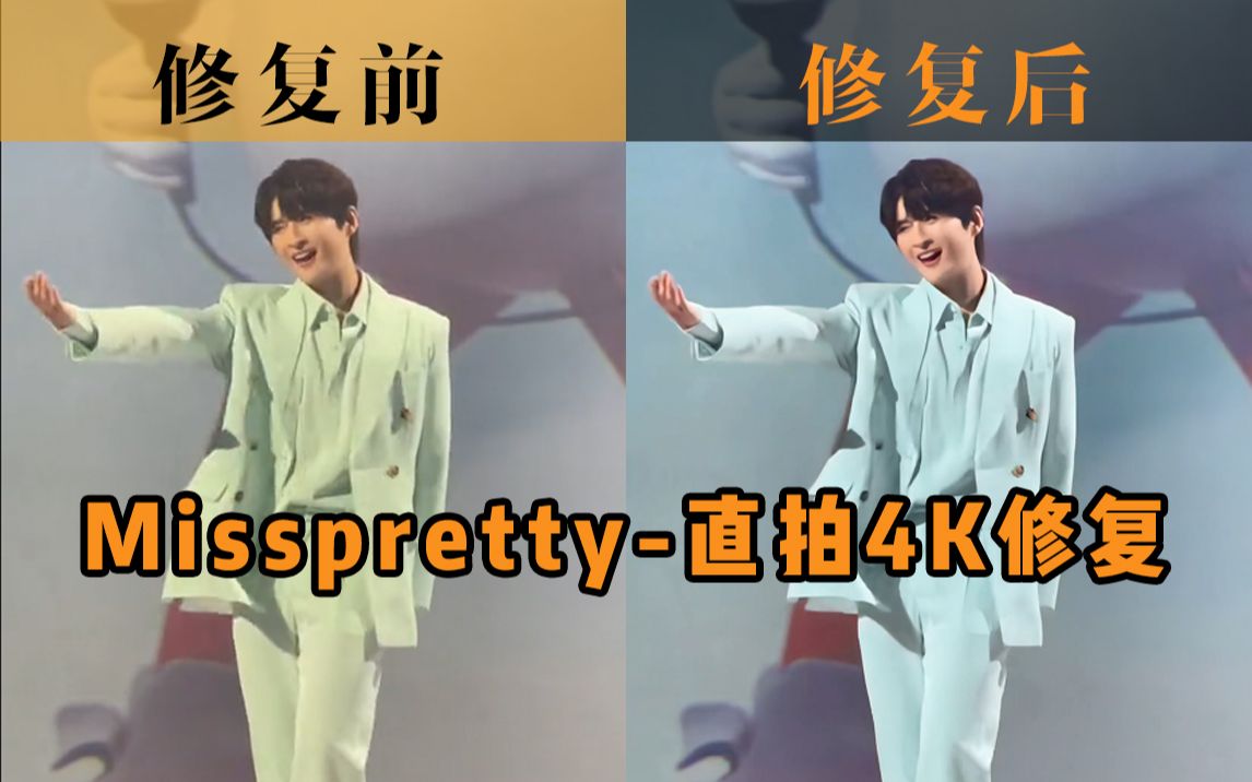 [图]【Miss pretty-苏醒】 张远抖音漂亮妞直拍4K修复校色丨他的漂亮妞在跳他的漂亮妞