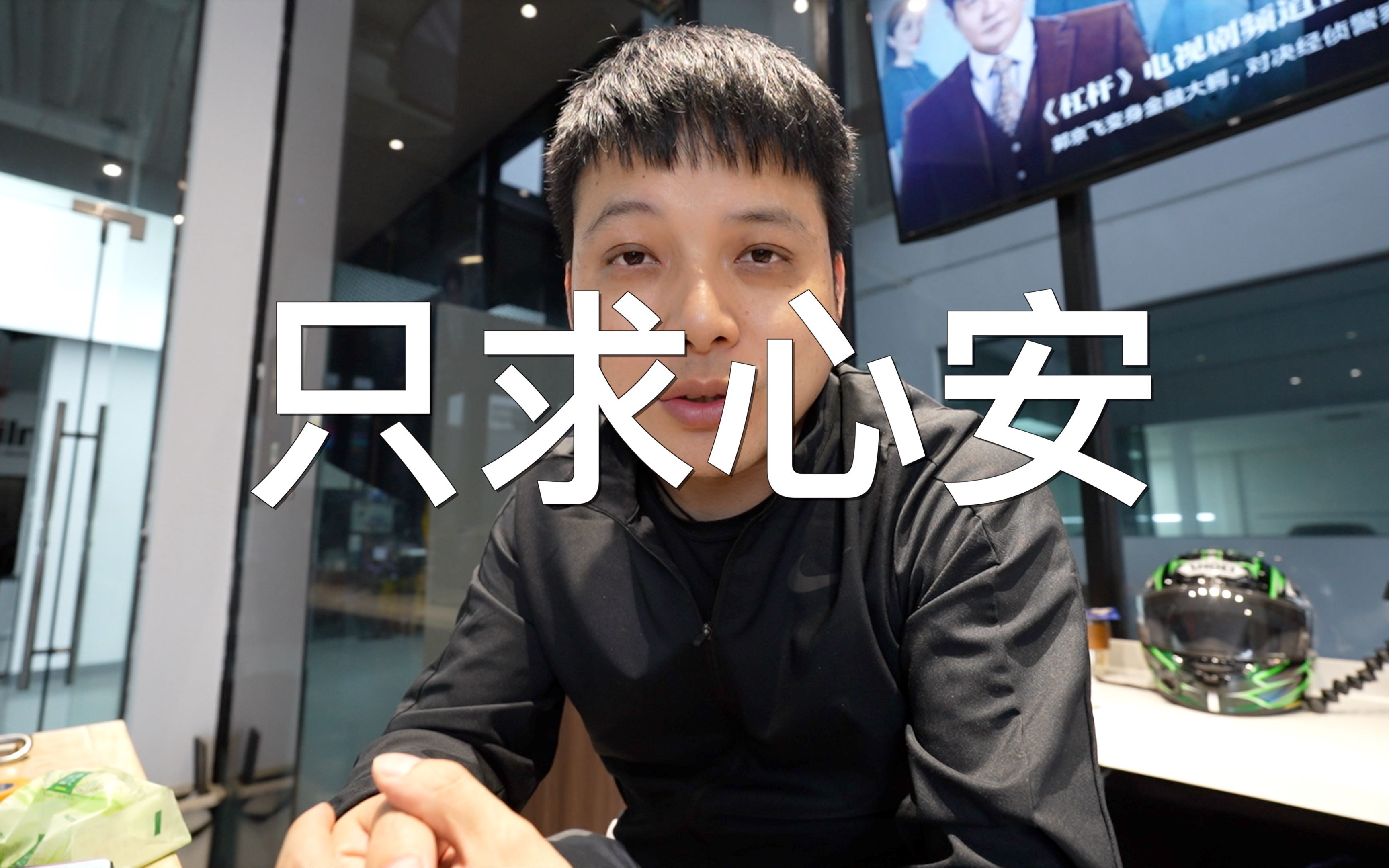 只求心安_哔哩哔哩_bilibili
