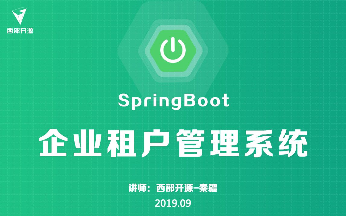 SpringBoot项目实战:企业项目管理系统哔哩哔哩bilibili