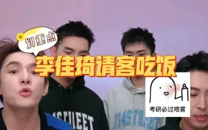 Télécharger la video: 李佳琦直播间，李佳琦要请阿成吃饭，原来阿成每天下班以后还要吃晚餐，阿成超级喜欢吃东西