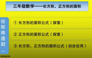 正方形面积公式 搜索结果 哔哩哔哩 Bilibili