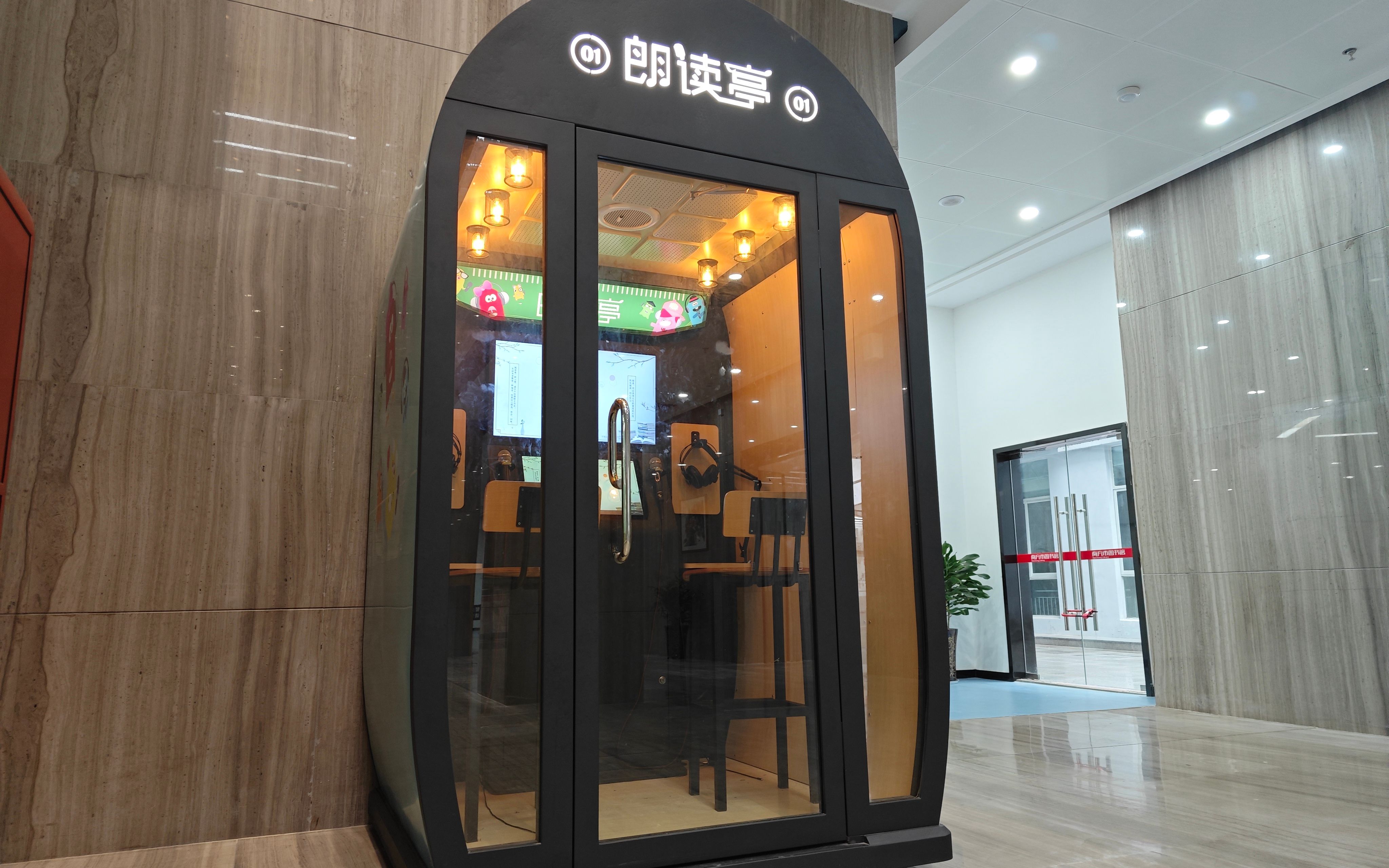 南充市图书馆的朗读亭,给你机会不中用啊