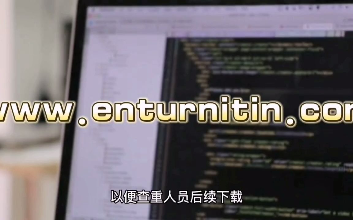 Turnitin查重报告保存时间?哔哩哔哩bilibili