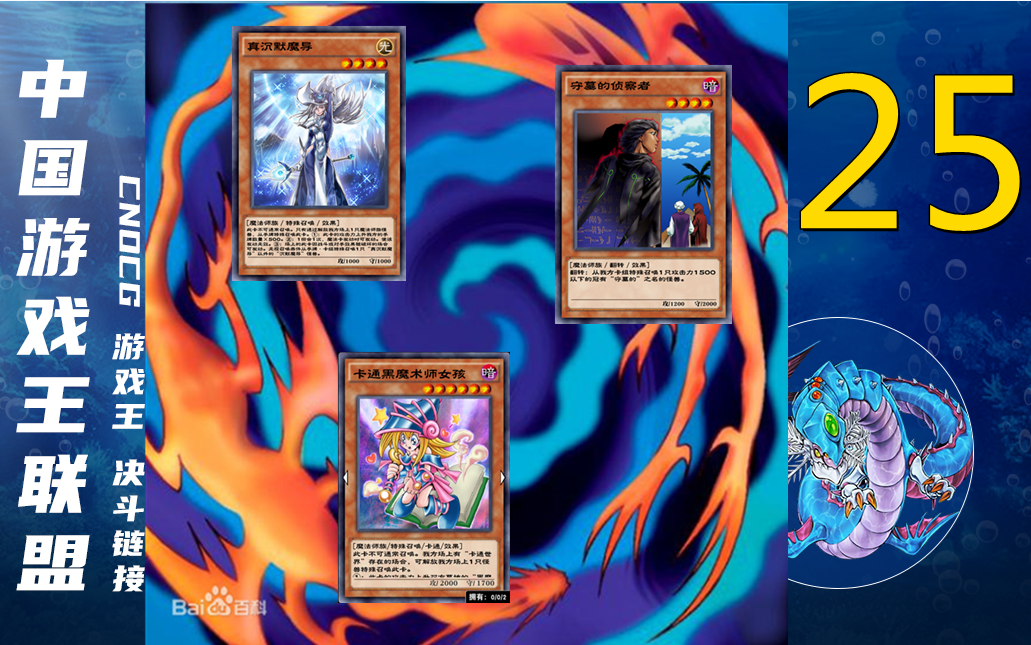 【暗蓝】只有2个卡通黑魔导少女如何竞技!