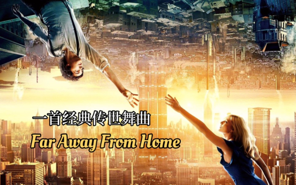 [图]全球最好听500首歌曲之一：远离家乡《Far Away From Home》，传奇经典舞曲