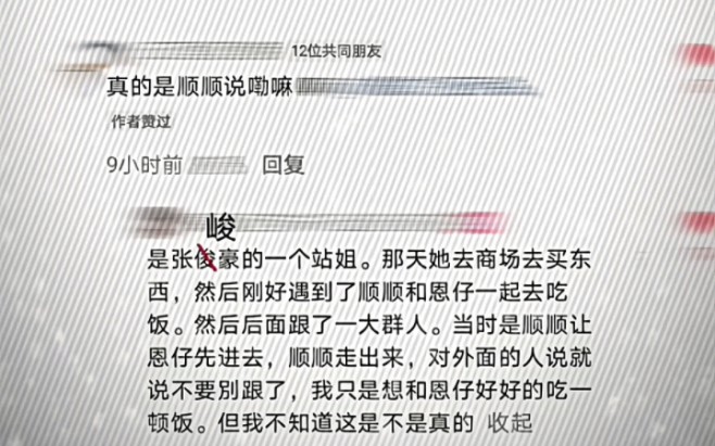 [图]没人澄清的话那我要开始造谣了“豪丞是真的”