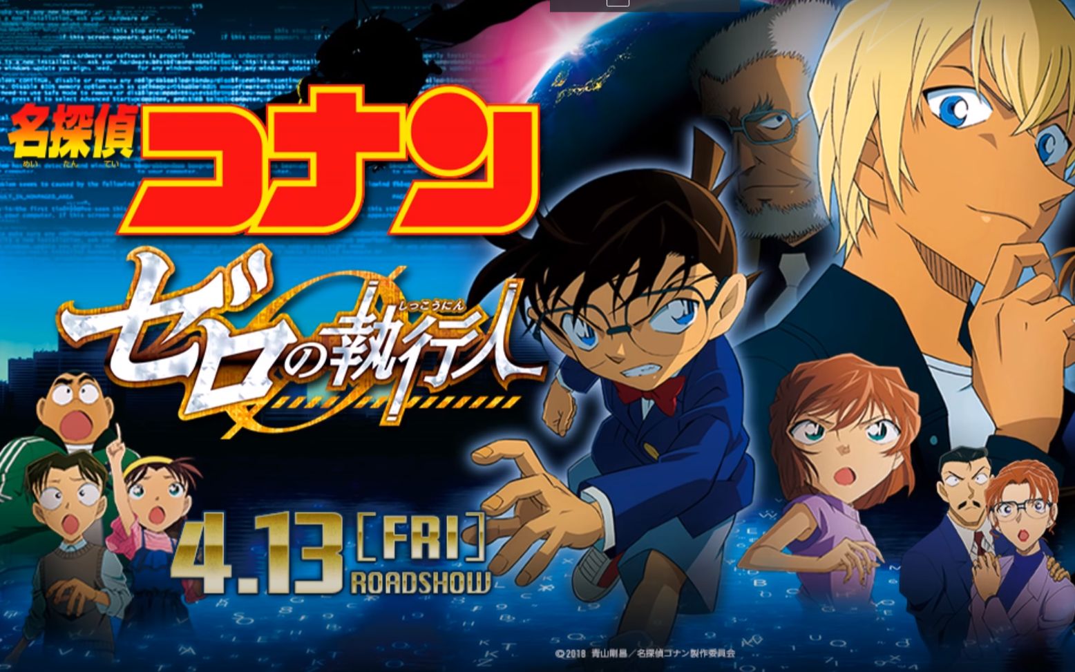 名侦探柯南主题神曲—转动命运之轮(剧场版之轮)