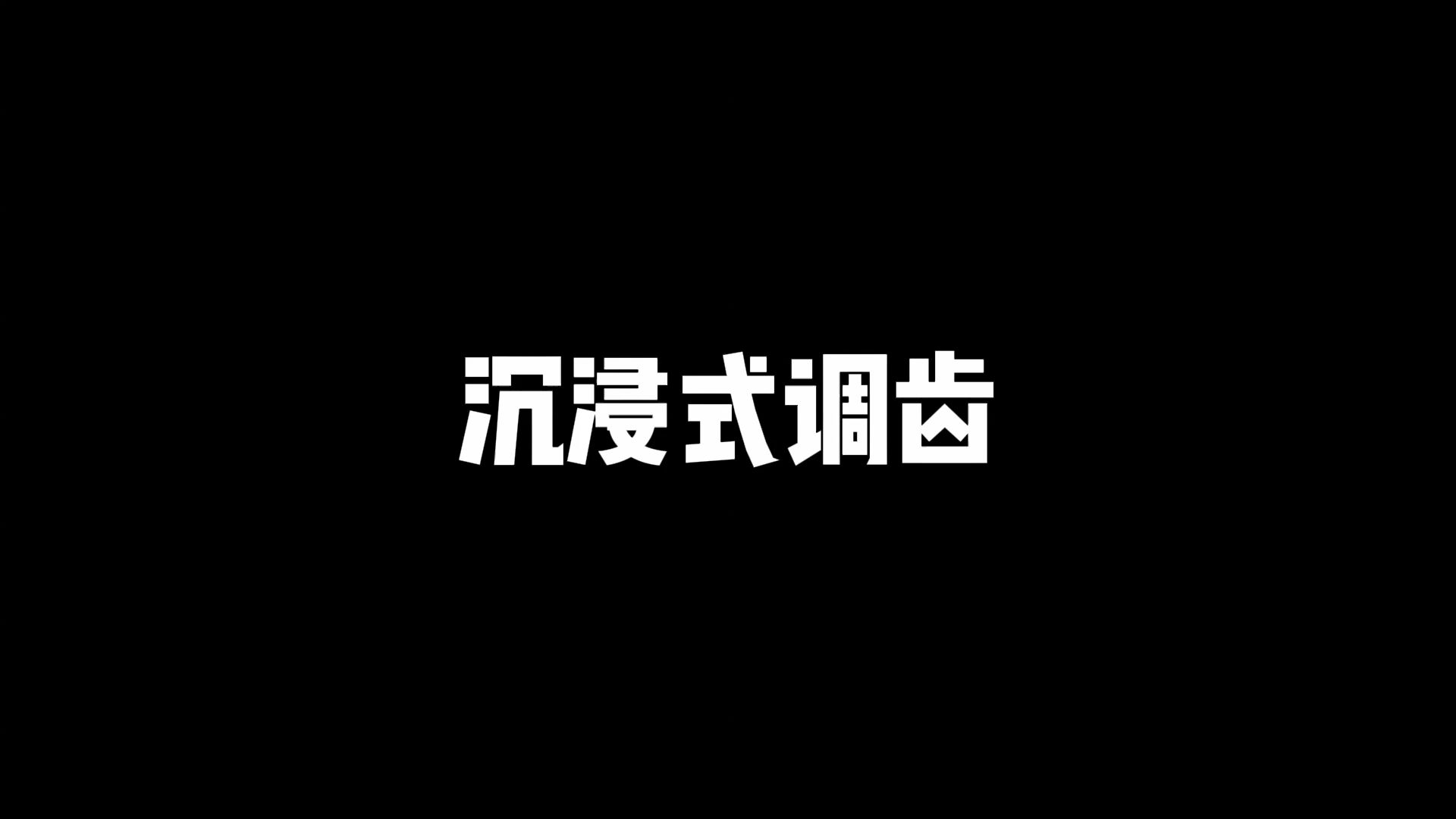 创研手把件哔哩哔哩bilibili