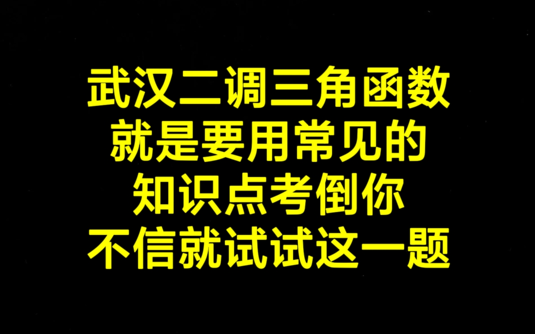 不要被它朴素的外表所欺骗~想轻易做出来?哼~(武汉二调)哔哩哔哩bilibili