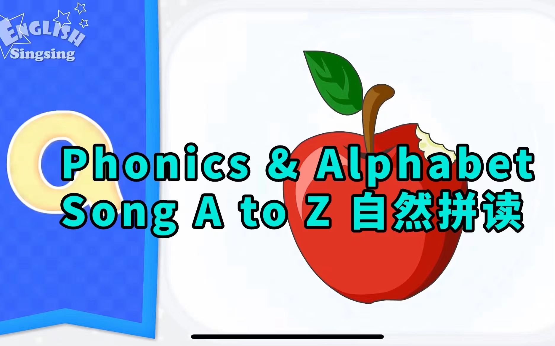 全97集 English singsing Phonics & Alphabet Song A to Z 自然拼读 学号标准发音哔哩哔哩bilibili