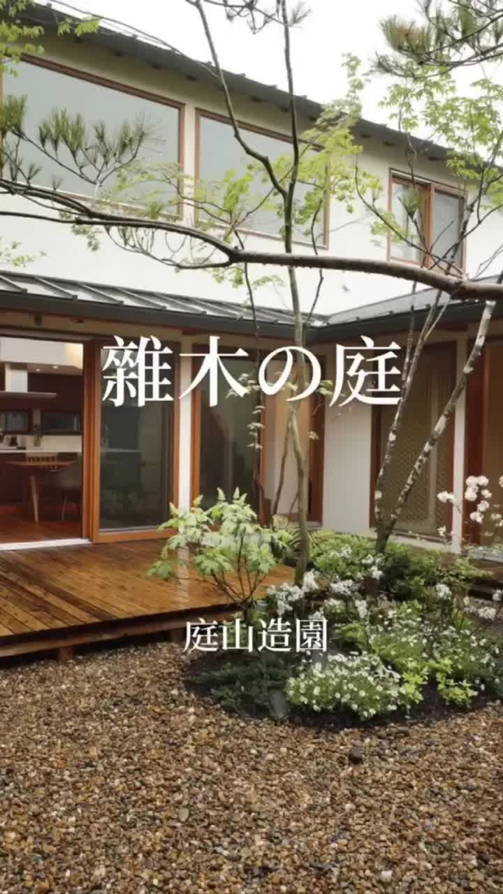 [图]杂木庭院（完整版）