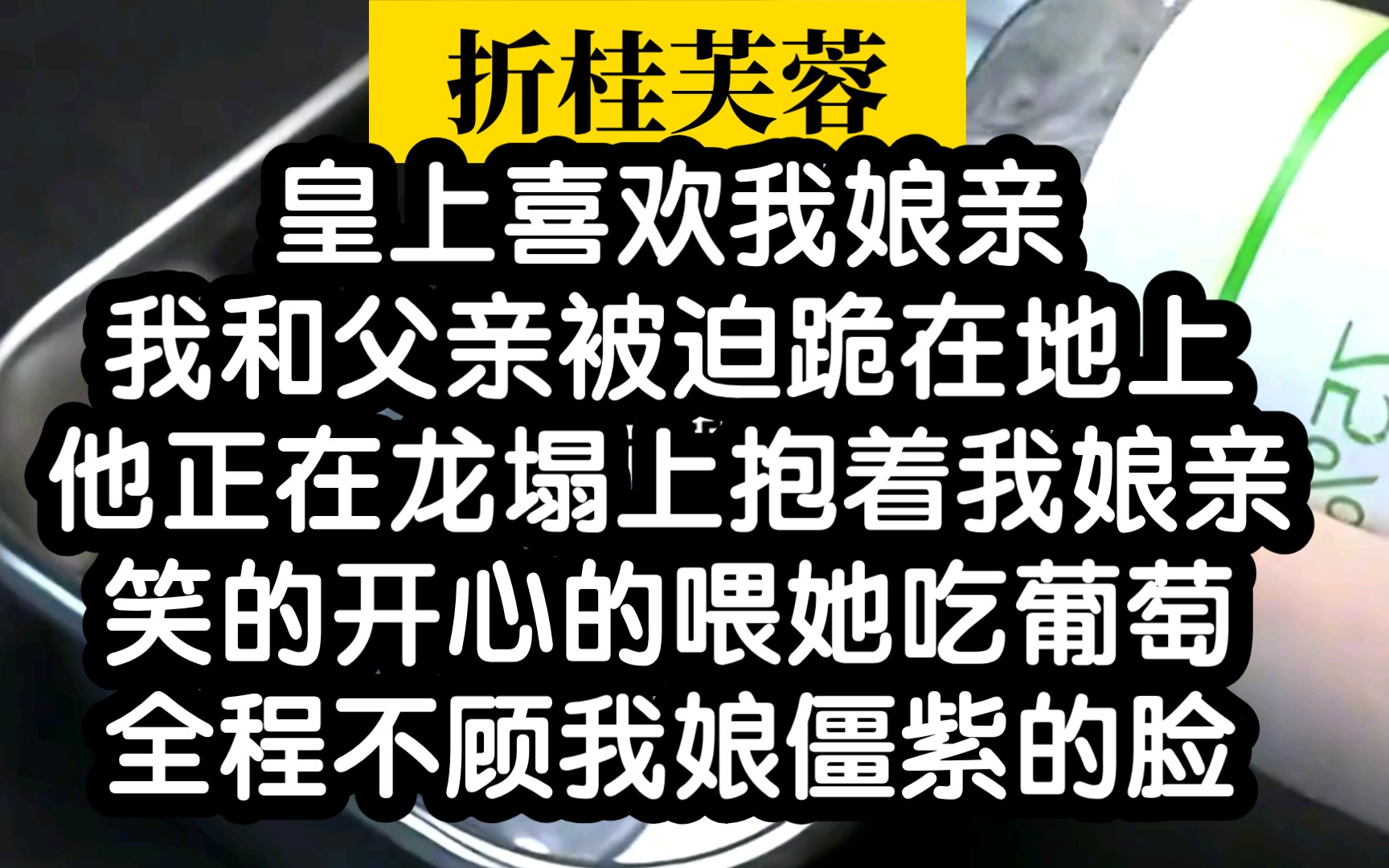 [图]古风小说！超好看超虐的古风小说，大半夜骗我眼泪