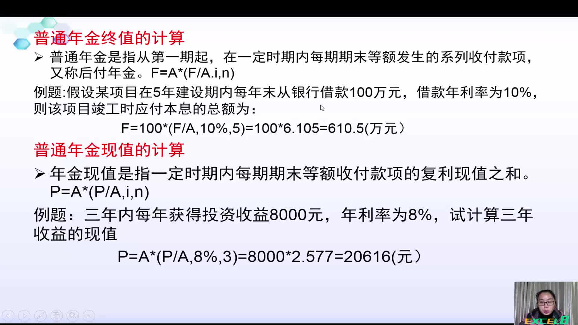 excel财务数字excel财务软件视频excel财务报表公式大全哔哩哔哩bilibili