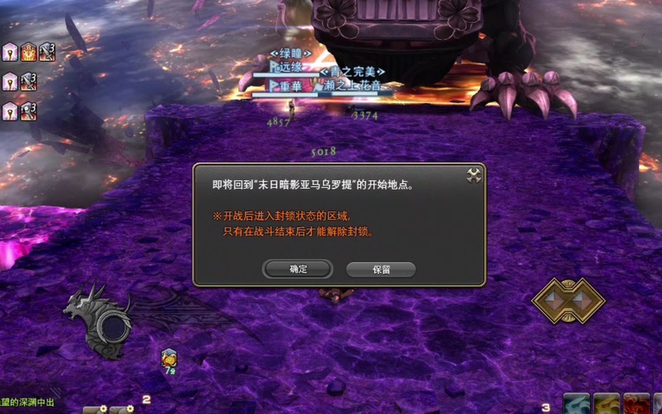 【ff14】关于豆芽初见亚马乌罗提死了八次这件事