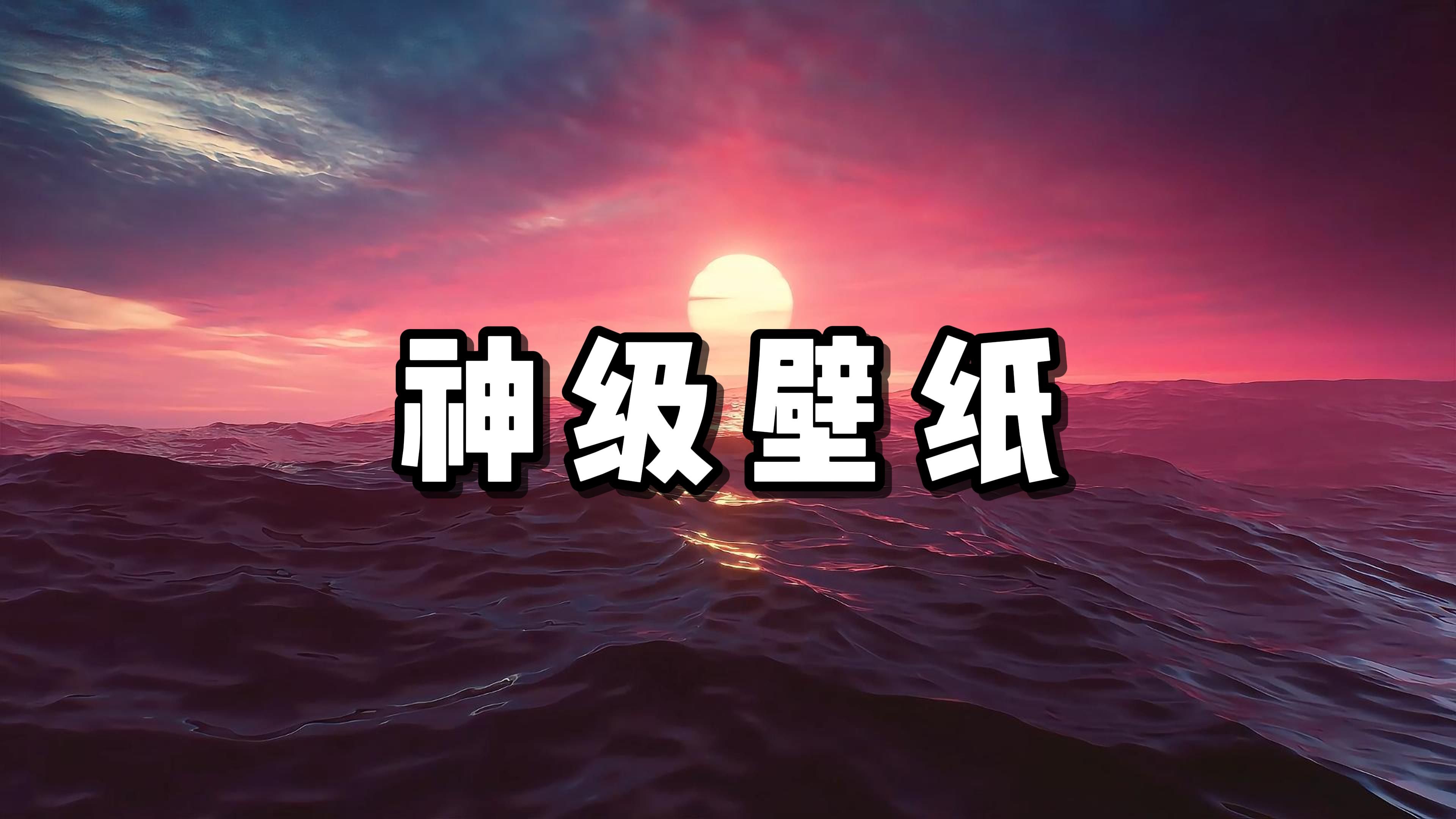 【wallpaper engine】无法被超越的神级动态壁纸