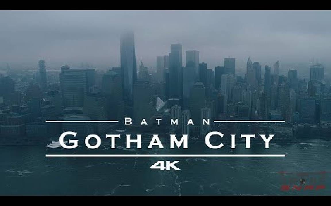 【4k】绝美航拍 - 哥谭市,蝙蝠侠之城