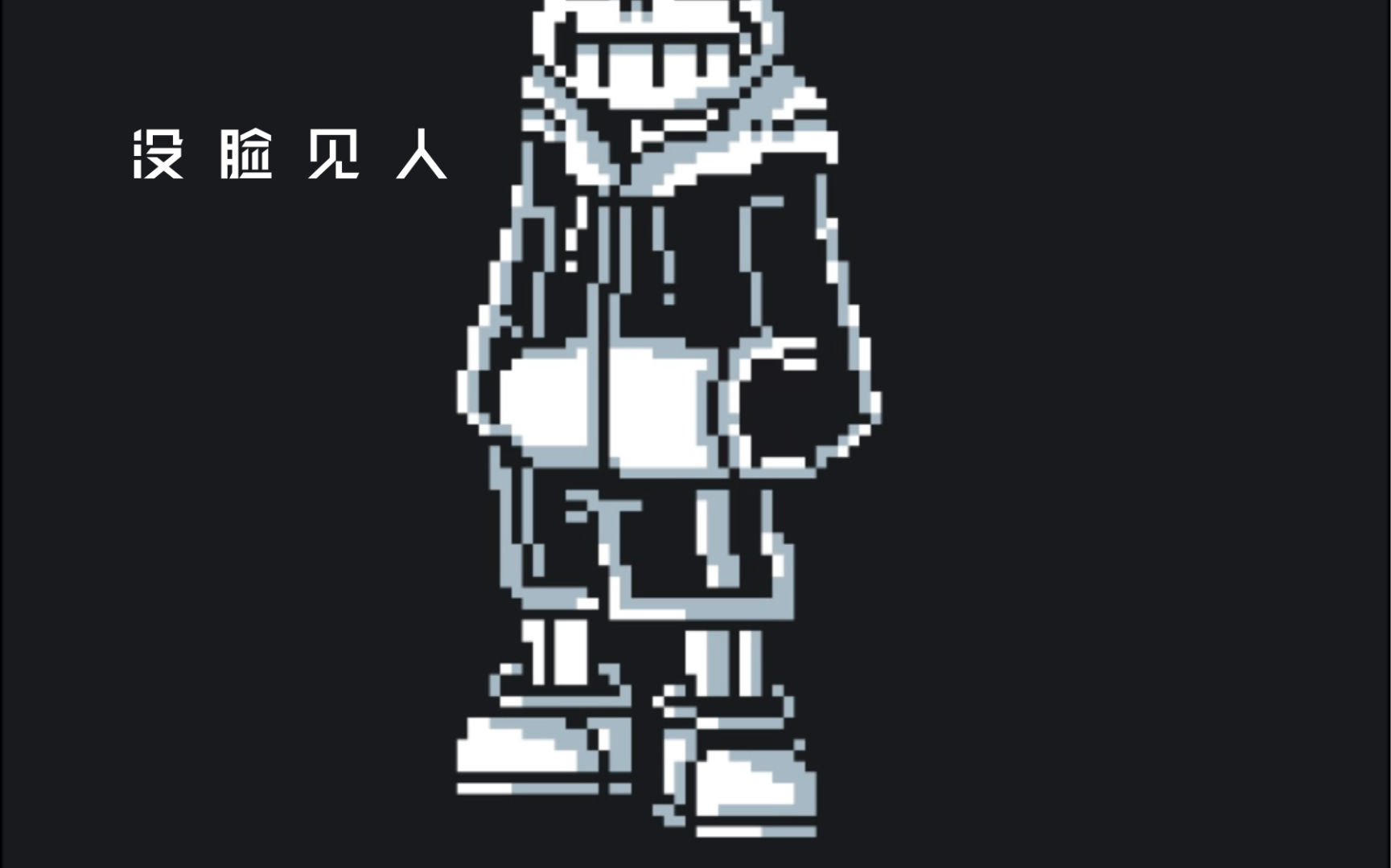 sky sans表情测试