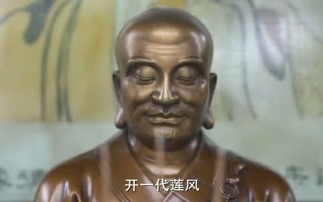 《慧远大师礼赞》,1600年前,他使阿弥陀佛的名号响彻震旦.哔哩哔哩bilibili