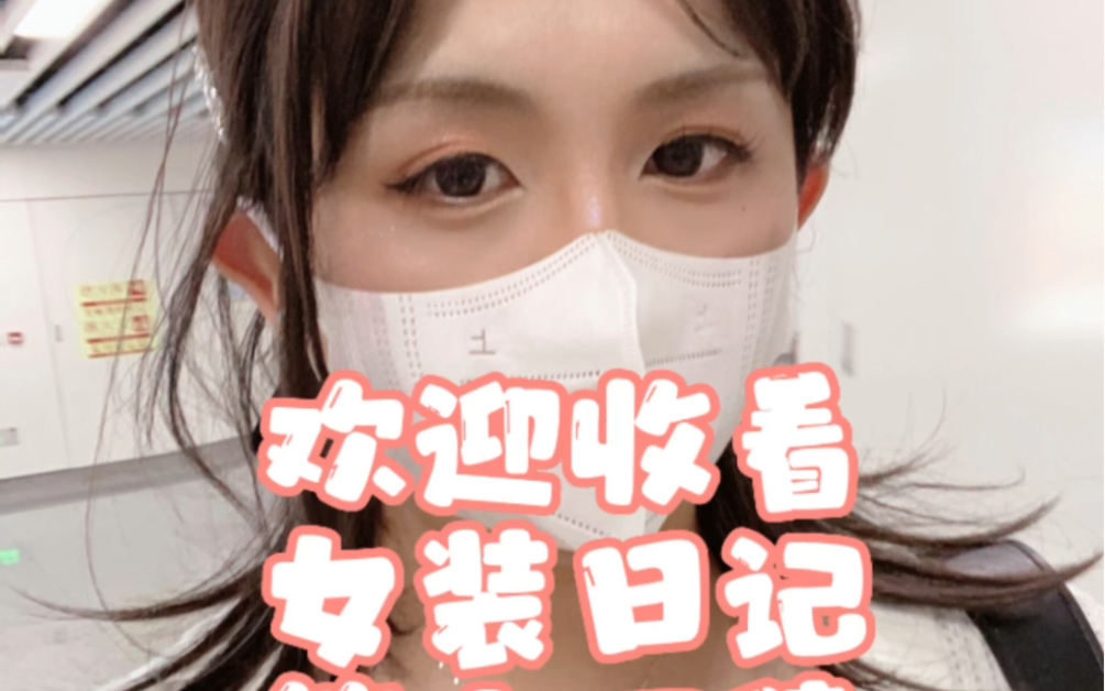 行为艺术|女装日记 第14集 善意的谎言 3·8女神节特辑