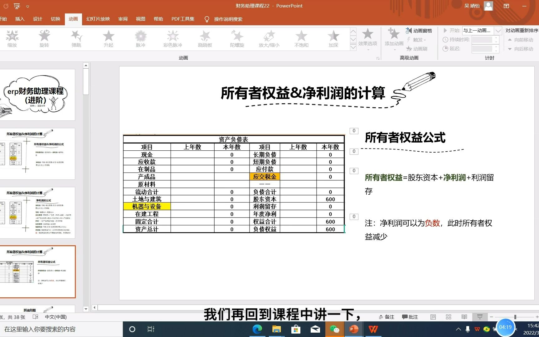 约创 财务预算(帮你在选完订单一刻就知道自己利润情况)哔哩哔哩bilibili