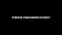 我很奇怪哔哩哔哩bilibili