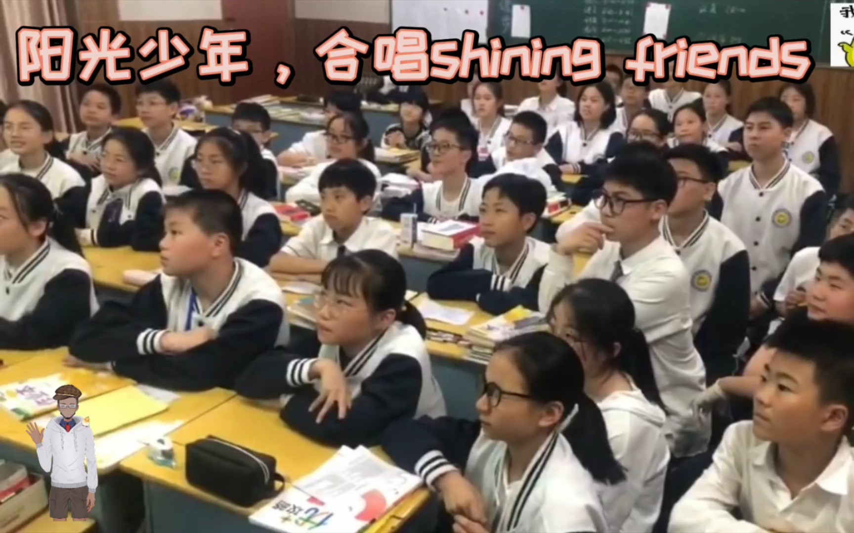 [图]阳光少年，合唱shining friends