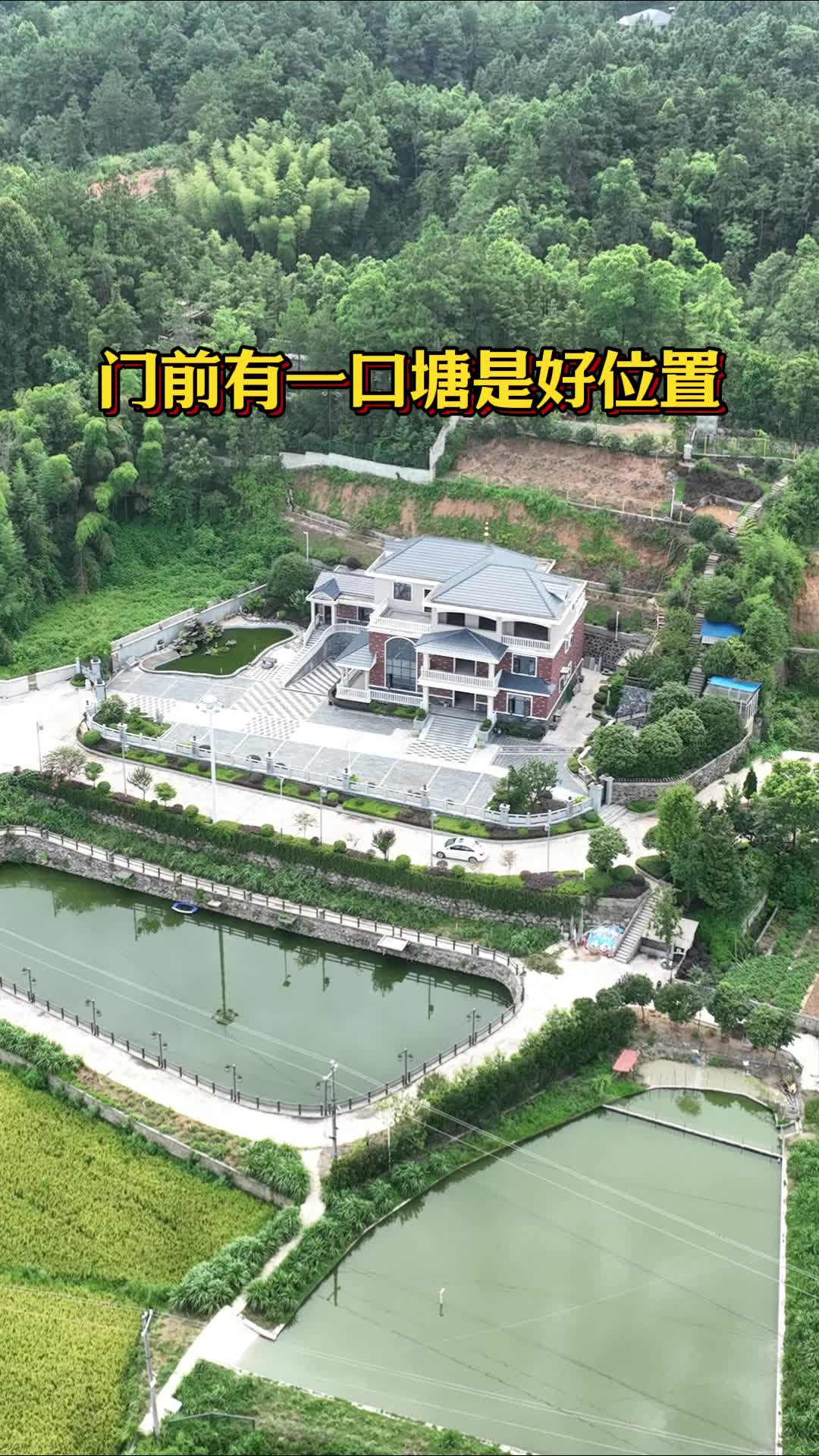 门前有一口塘是好位置