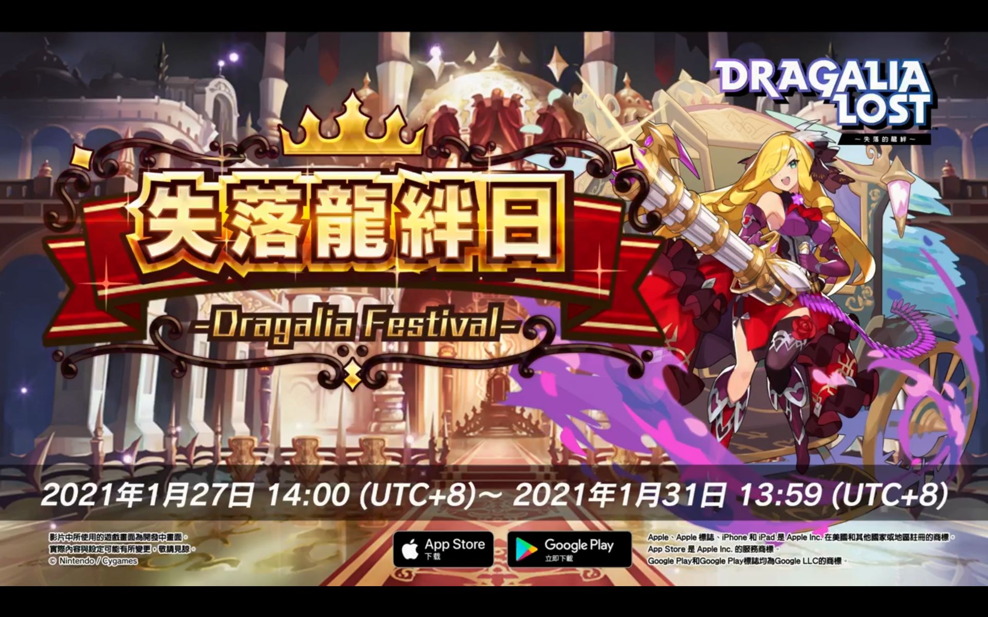 【失落的龙约】 “Dragalia Fes”即将开放![谢斯]哔哩哔哩bilibili