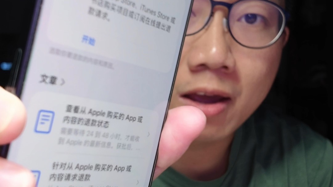 苹果的退款机制很大方,但我劝你别滥用