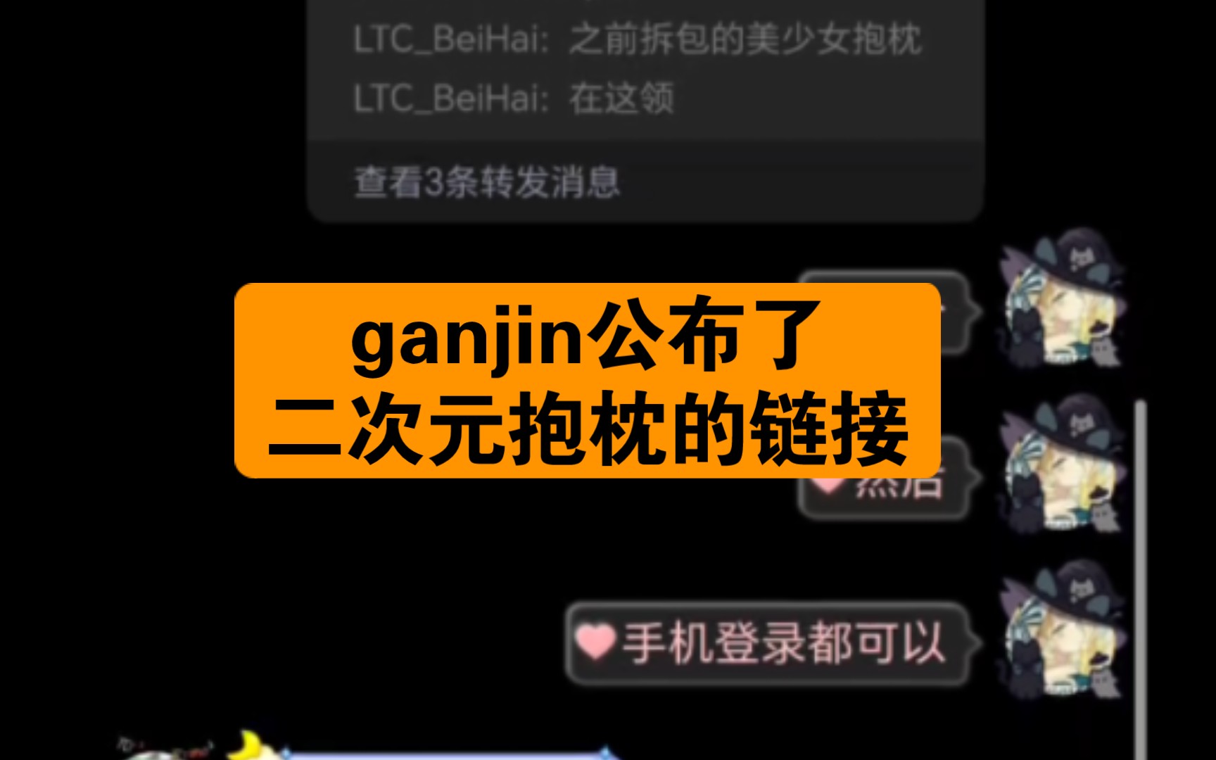 ganjin公布了二次元抱枕的链接,不需要登录也可以领取战争雷霆