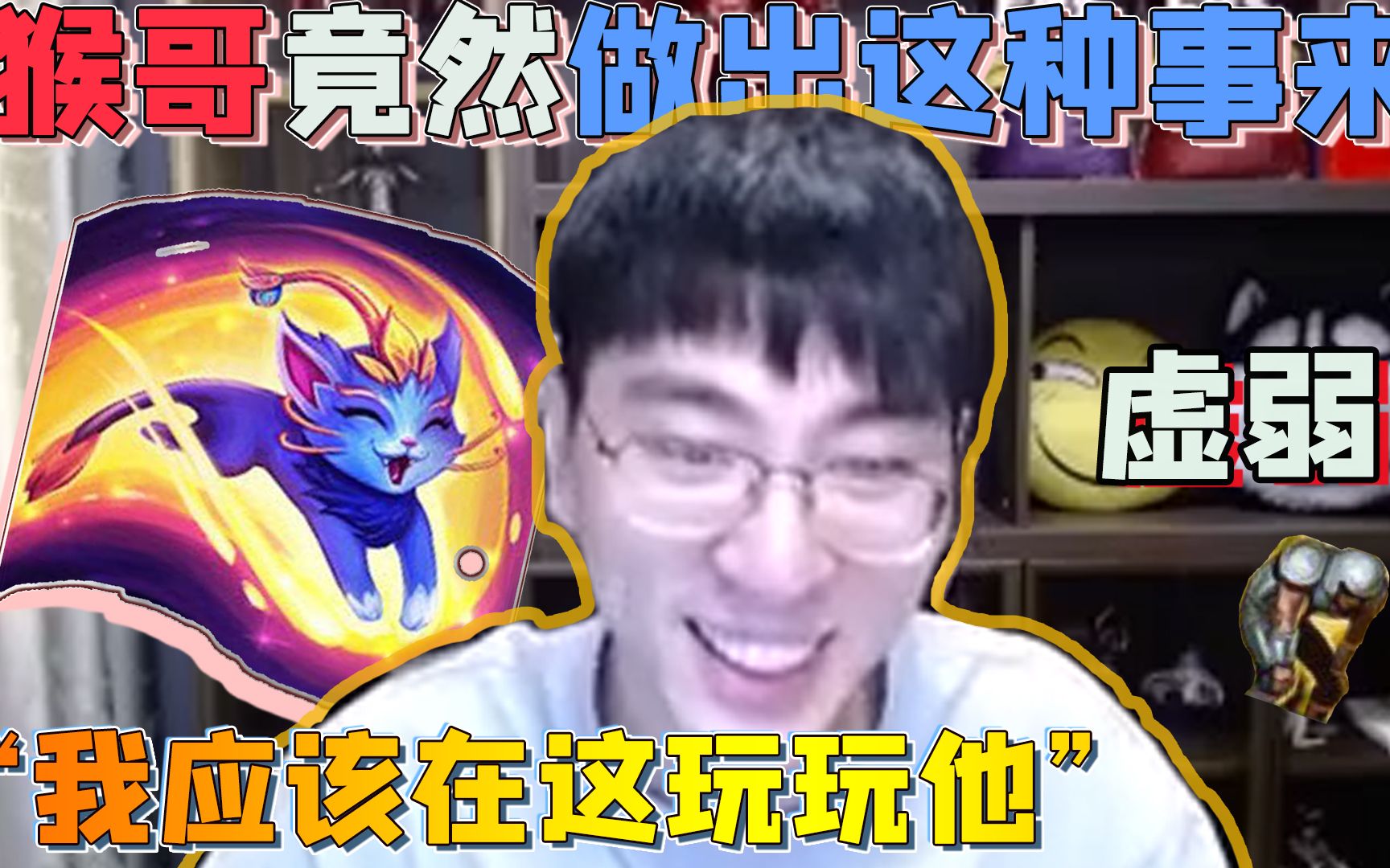 猴哥丨兰林汉致命碘盐犯规了中单男枪带猫咪我听说你已经刀猛奶丁