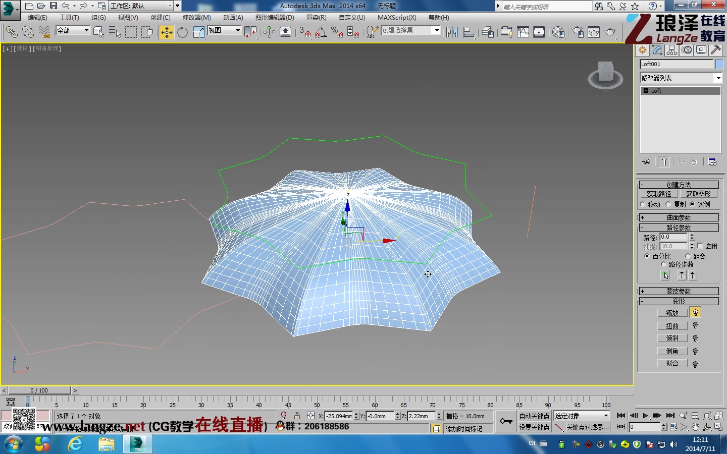 3DSmax2014建模纹理贴图教程第102课边做边学伞,香蕉与冰淇淋哔哩哔哩bilibili