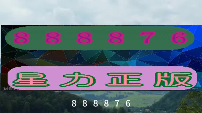 96分钟看懂正版星力九代牛魔王游戏