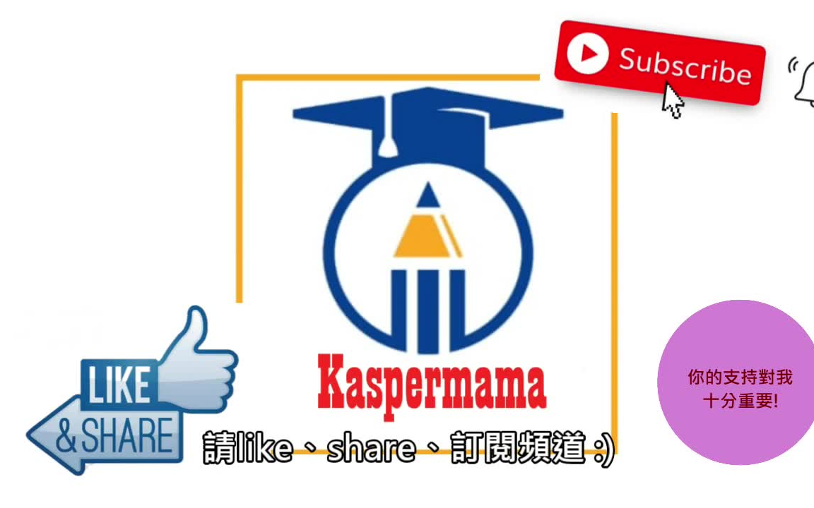 [图]kaspermama幼儿粤语系列